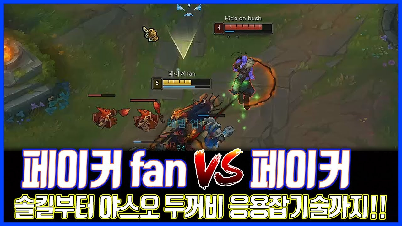 韩服第一亚索프제짱:好久不见!Faker fan VS Faker!亚索vs瑞兹